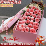 莱一刻跨年元旦鲜花速递玫瑰礼盒花束表白送女友生日礼物全国同城配送 33朵粉玫瑰礼盒