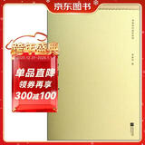 季羡林代表作系列：清华园日记