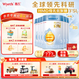 惠氏「官方授权」启赋蓝钻 HMO亲和人体DHA 婴幼儿奶粉 3段 850g 6罐 【加量装】