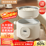 小质2L电煮锅低糖电饭煲电热锅小电锅宿舍电蒸锅泡面火锅智能电脑控制多功能锅DZG08DT【11.11好物】