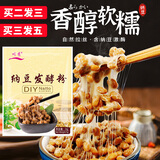 川秀 纳豆菌纳豆发酵剂  家用自制纳豆菌/纳豆激酶 0.3g*10袋/包