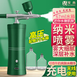 安尚补水仪纳米喷雾器充电插电大冷热高压喷雾机器随身便携面部美容保湿蒸脸仪器加湿神器充电宝蒸汽机 67ml 充电 纳米喷雾 高压注氧 绿