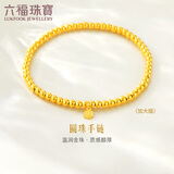 六福珠宝福满传家系列足金简约圆珠黄金手链女款手串 计价 约5.95克-砂面
