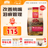 麦富迪狗粮 无谷牛肉双拼狗粮成犬小型犬比熊贵宾缓解泪痕 4.5kg/9斤
