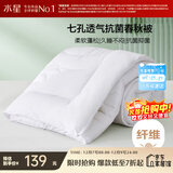 水星家纺被子春秋被秋冬被子被芯抗菌纤维被褥约4.6斤200*230cm白
