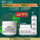 科颜氏（Kiehl's）全新第三代高保湿面霜125ml秋冬补水保湿滋润护肤品 圣诞礼物