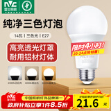 雷士（NVC）LED球泡灯泡 e27大螺口家用商用大功率 高亮节能三色光 14W