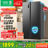 容声547L对开门冰箱大容量超薄一级能效风冷无霜双变频节能抗菌净味冷藏冷冻以旧换新BCD-547WD12HP