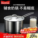 Momscook 不锈钢奶锅 小汤锅复底加厚小奶锅煮热牛奶锅电磁炉小锅 （TL1810D）2L奶锅- 18cm
