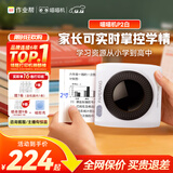 喵喵机家用错题打印机P2高清学生免抄2英寸作业帮错题整理神器小型口袋迷你打印机家用 白