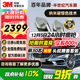 3M汽车贴膜【原装进口】 朗程系列 深色轿车全车汽车玻璃车膜太阳膜隔热膜 【现货速达】包施工