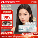 强生安视优美瞳日抛彩色隐形眼镜近视进口cos晶石30片装曜石黑0度