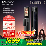 TCL人脸识别猫眼大屏指纹锁智能锁智能门锁C级锁芯家用密码锁K7G Max