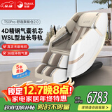 荣康【爆款热销】荣康T50按摩椅全身家用电动送父母老人WSL导轨精钢机芯 新品上市T50pro月光杏-4D精钢气囊机芯