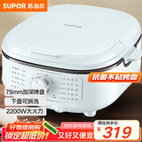 苏泊尔（SUPOR）电饼铛 电饼档家用 可拆洗多功能 早餐机 烙饼锅 三明治机烤肉锅75mm加深火力可调 JT2828R891