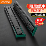 卡贝抽屉滑轨阻尼缓冲轨道三节轨道抽屉拉轨导轨滑道16寸(40cm)一副装