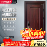 楼龙甲4级防盗门安全门入户门进户门单门子母门别墅门庭院大门雅仁 标准门+机械钥匙锁 【单开门】标准尺寸-2050*960