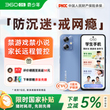 360 OS学生专用智能手机新品Q50 家长远程管控 初中儿童小学高中学习 防沉迷助学习 实时定位 奇少年 逐浪幻蓝 6G+128GB