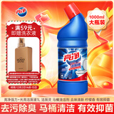 亮净强力光亮洁厕液1L 洁厕灵 马桶清洁剂 去味清新 柠檬香 有效抑菌