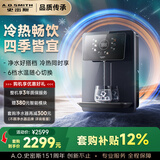 史密斯（A.O.SMITH）佳尼特家用净水器伴侣壁挂式即热管线机直饮加热饮水机【APM-HC1姐妹款】CPM-HC1 冷热畅饮 四季皆宜 6档精准控温 4档定量取水