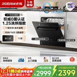 老板【灶下0菌认证】星辰W60B01A 灶下可装 13套洗碗机 家用全自动热风烘干 涡轮强排除渣 一级水效