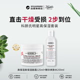 科颜氏（Kiehl's）高保湿面霜125ml+爽肤水250ml补水保湿生日礼物