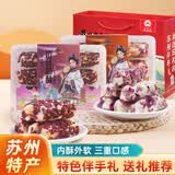 苏名状苏州特产糕点拉丝奶酥158g*2盒黄油鸡蛋卷玫瑰蔓越莓味伴手礼送礼