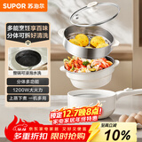 苏泊尔（SUPOR）电煮锅 电炒锅 电蒸锅 宿舍小电火锅 多功能分体式电热锅  2.5L泡面锅带蒸屉  多用途锅H25YK487A