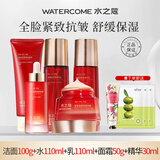 水之蔻玻色因高光焕润保湿护肤品套装女爽肤水洗面奶乳液精华液面霜正品 洁面+精华水+精华乳+面霜+精华液