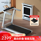 金史密斯跑步机家庭用可折叠免安装智能TRG1FPro室内走步机运动健身器材