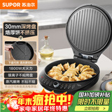 苏泊尔（SUPOR）电饼铛 电饼档可拆洗 双面加热煎饼锅 烙饼锅早餐机 三明治机 30mm加深 抗菌不粘 JJ30RQ800