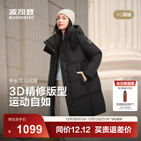波司登（BOSIDENG）25新款羽绒服女款中长款90绒商场同款可脱卸帽面包服B250246064DS 黑色|8056 卡码拍大 XS 155/80A 体重约100斤以内