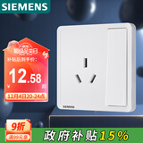 西门子（SIEMENS）插座面板 16A三孔带开关面板 空调适用 致典雅白5UB14533NC01