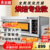 志高（CHIGO）商用烤箱电烤箱商用大型烤炉蛋糕面包披萨烘炉焗炉烤箱 一层一盘烤箱(220V/4KW)