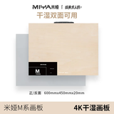 米娅（MIYA）M系画架美术生专用伸缩便携画板画架美术生素描色彩绘画户外写生工具套装M系4k干湿双面画板