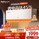 奥克斯（AUX）空调 省电侠Pro 大1.5匹 新一级能效变频 Wifi智控防直吹挂机 国家补贴 KFR-35GW/BpR3AES1(B1)