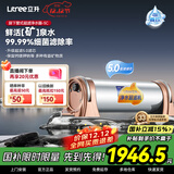 立升（LITREE） 净水器家用直饮一体净饮机套装全屋前置大流量厨下过滤器饮水机以旧换新国家补贴 LU3B-5C