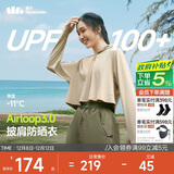 蕉下（beneunder）防晒衣女春夏新款冰丝凉感升级披肩AL118漠北咖M