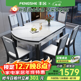 丰舍 餐桌 岩板实木餐桌椅组合现代简约家用小户型餐台可伸缩折叠饭桌 1.5米黑白色-雪山白岩板-实木椅 一桌八椅