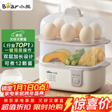 小熊（Bear）煮蛋器 蒸蛋器 多功能迷你电蒸锅小型2-3人用 单双层早餐神器鸡蛋羹一体机一人用ZDQ-D12R3