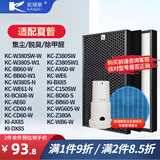 凯琪丽（KAIQILI）适用夏普(Sharp)空气净化器滤芯过滤网套装  FZ-380HFS过滤网 KC-Z380SW W380SW BB60