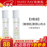 玫琳凯护肤品经典1号保湿爽肤水卸妆补水收缩毛孔清洁化妆品旗舰 2瓶装