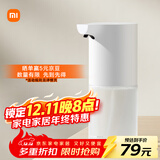 米家小米自动洗手机1S套装  自动洗手机充电泡沫抑菌皂液器自动洗手液机