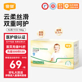 宜婴婴儿超薄纸尿裤秋冬不闷干爽透气尿不湿敏感肌适用云柔丝滑优选装 XL号72片【12-17kg】