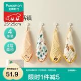 全棉时代婴儿口水巾纯棉手帕小方巾新生宝宝洗脸纱布毛巾汗巾春夏四季 【秋天童话镇 4条装】手帕 25×25cm