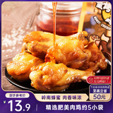 三只松鼠 蜜烤小鸡腿鸡翅根138g袋装休闲零食鸡肉零食烤鸡腿熟食肉干肉脯