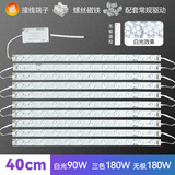 欧普照明（OPPLE）led灯条吸顶灯芯替换客厅灯改造灯长条灯管磁吸灯盘灯条替换灯芯 40cm-10条-90W-【全光谱护眼灯珠】 三色变光（开关控制）