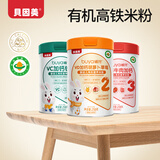 贝因美高铁米粉6个月米粉/菜粉幼儿营养辅食蔬菜米糊 VD加钙胡萝卜草莓 258g*2罐