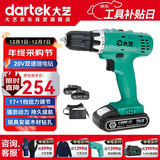大艺手电钻20V充电式电钻电动螺丝刀工具套装京东自营旗舰店T28