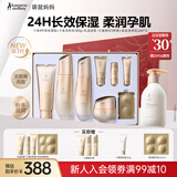 袋鼠妈妈准孕妇护肤品滋润保湿秋冬滋润保湿润肤身体乳液+护肤4件套礼盒